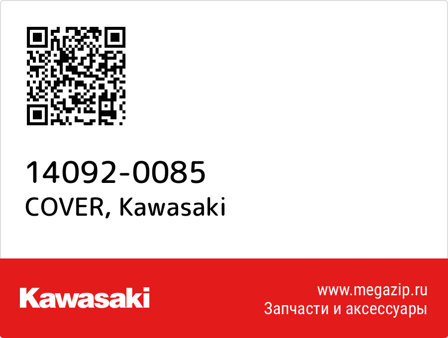 

COVER Kawasaki 14092-0085