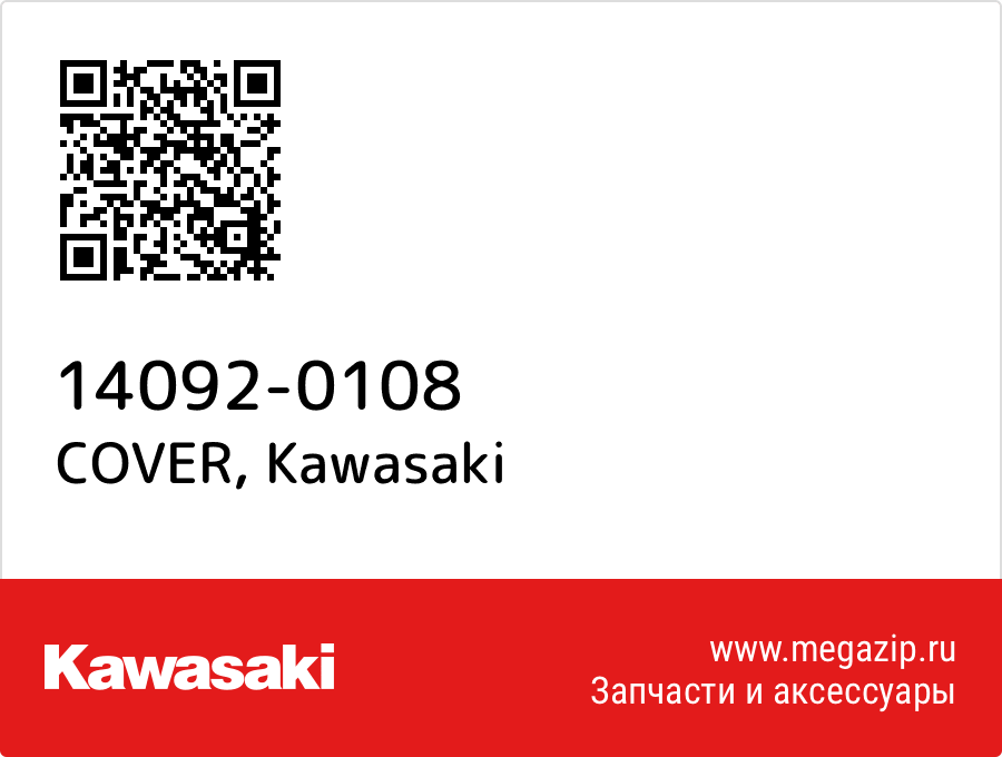 

COVER Kawasaki 14092-0108
