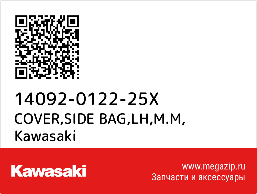 

COVER,SIDE BAG,LH,M.M Kawasaki 14092-0122-25X