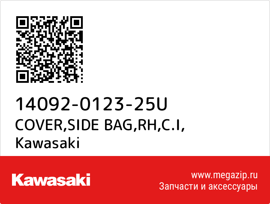 

COVER,SIDE BAG,RH,C.I Kawasaki 14092-0123-25U