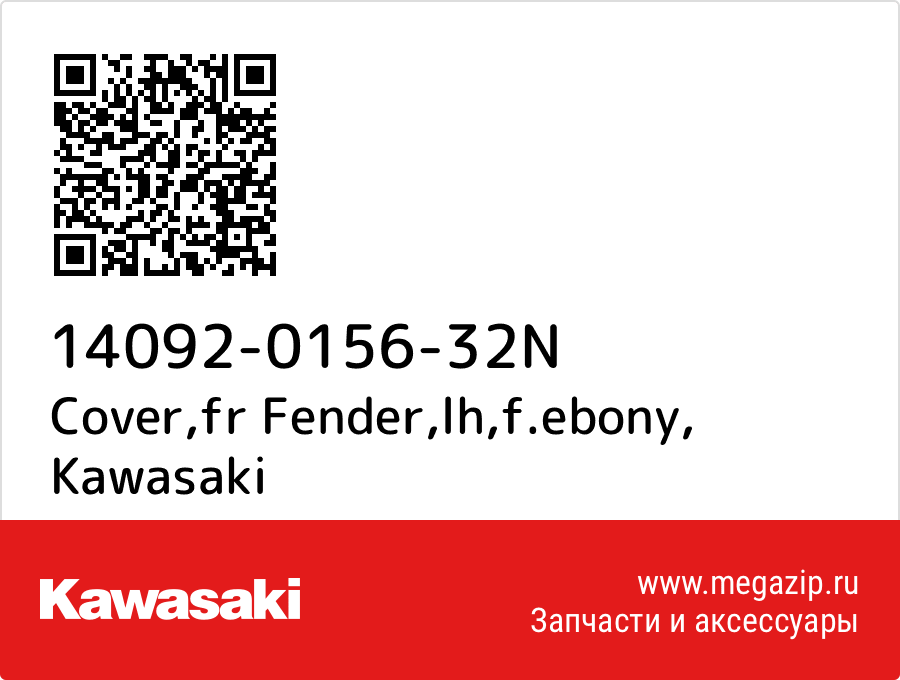 

Cover,fr Fender,lh,f.ebony Kawasaki 14092-0156-32N