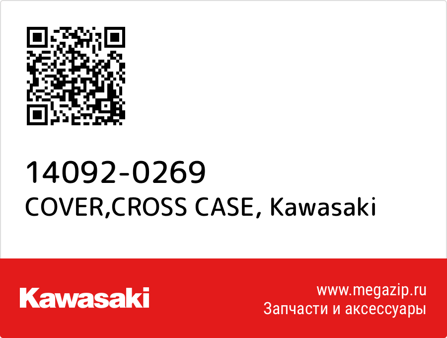 

COVER,CROSS CASE Kawasaki 14092-0269