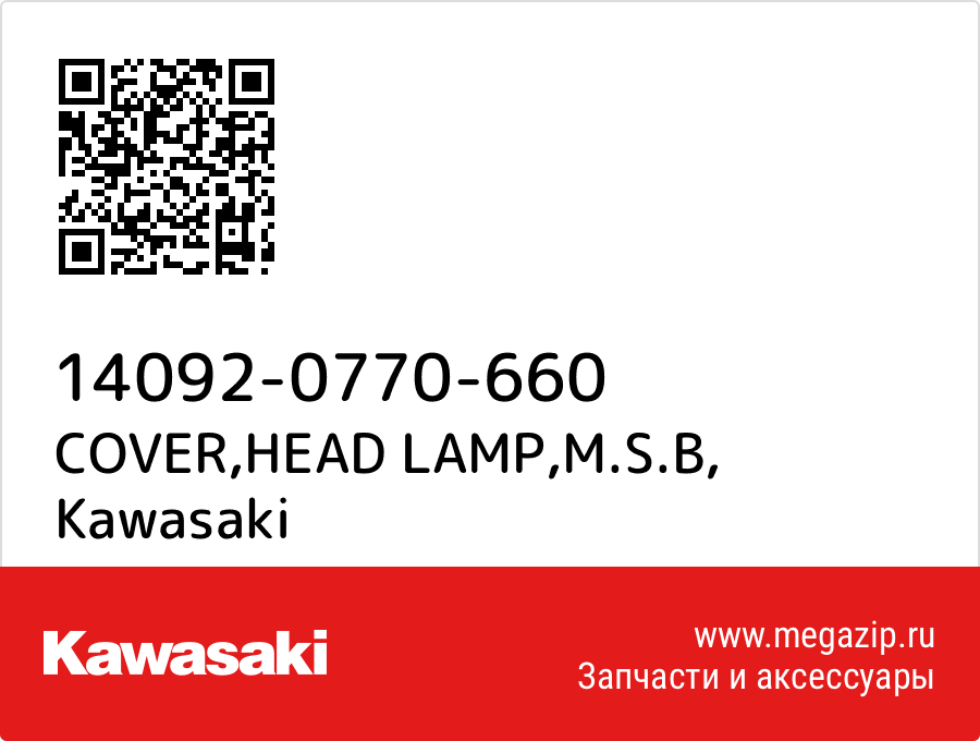 

COVER,HEAD LAMP,M.S.B Kawasaki 14092-0770-660