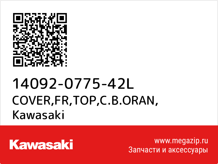 

COVER,FR,TOP,C.B.ORAN Kawasaki 14092-0775-42L