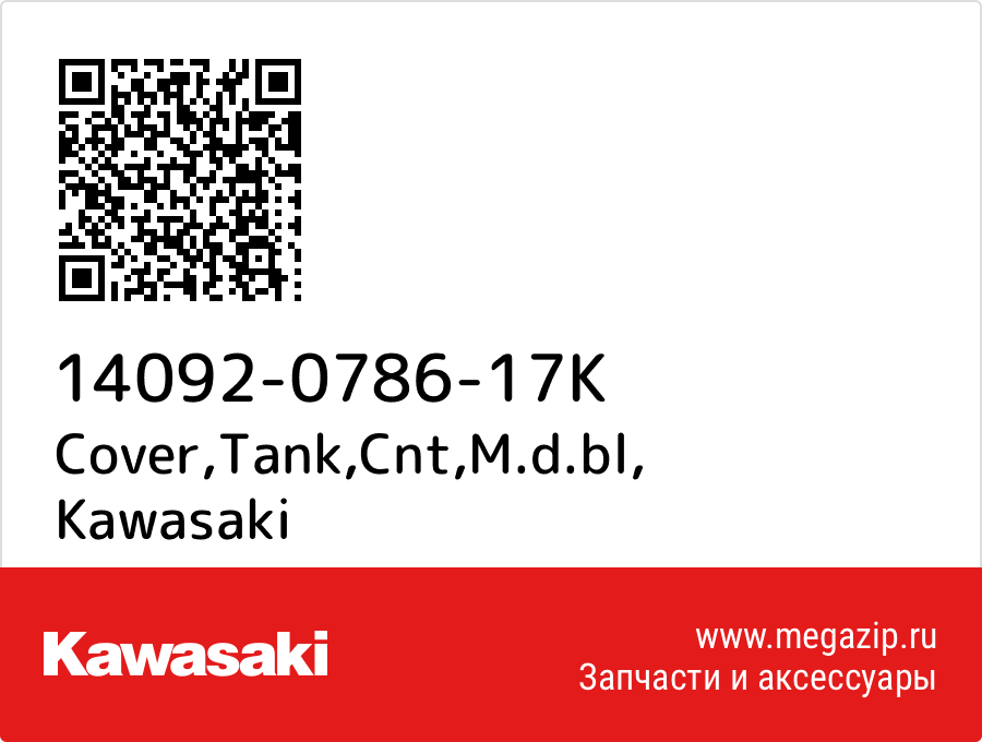 

Cover,Tank,Cnt,M.d.bl Kawasaki 14092-0786-17K