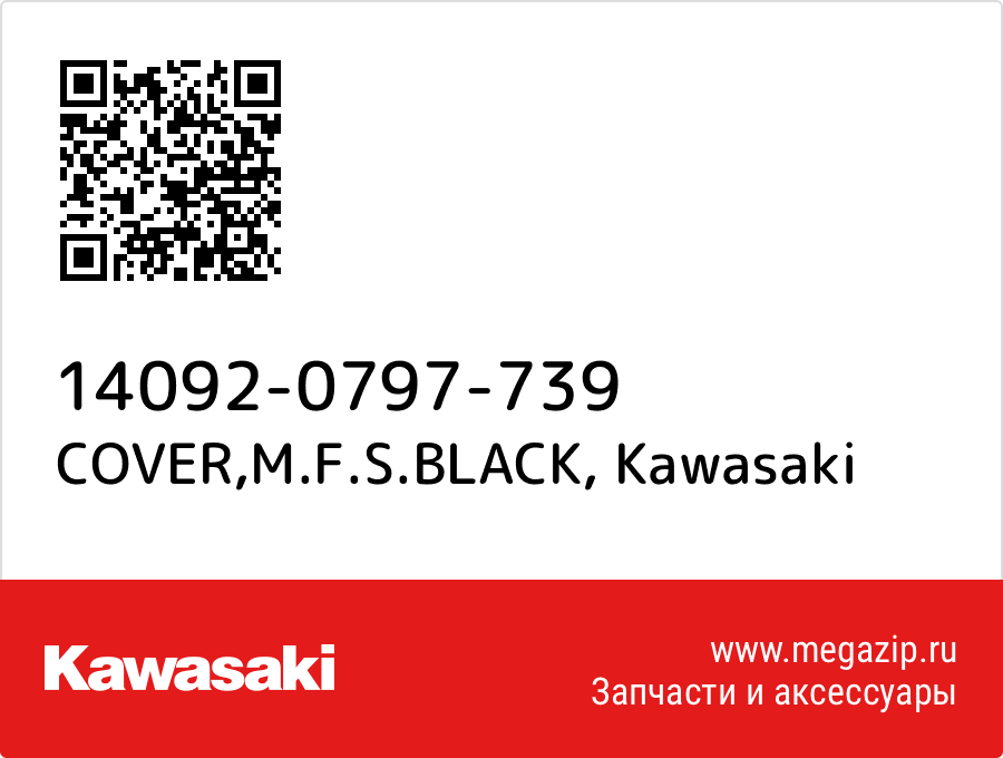 

COVER,M.F.S.BLACK Kawasaki 14092-0797-739