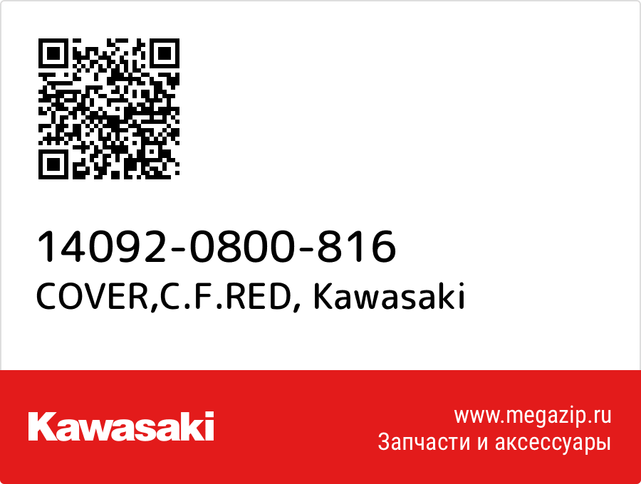 

COVER,C.F.RED Kawasaki 14092-0800-816