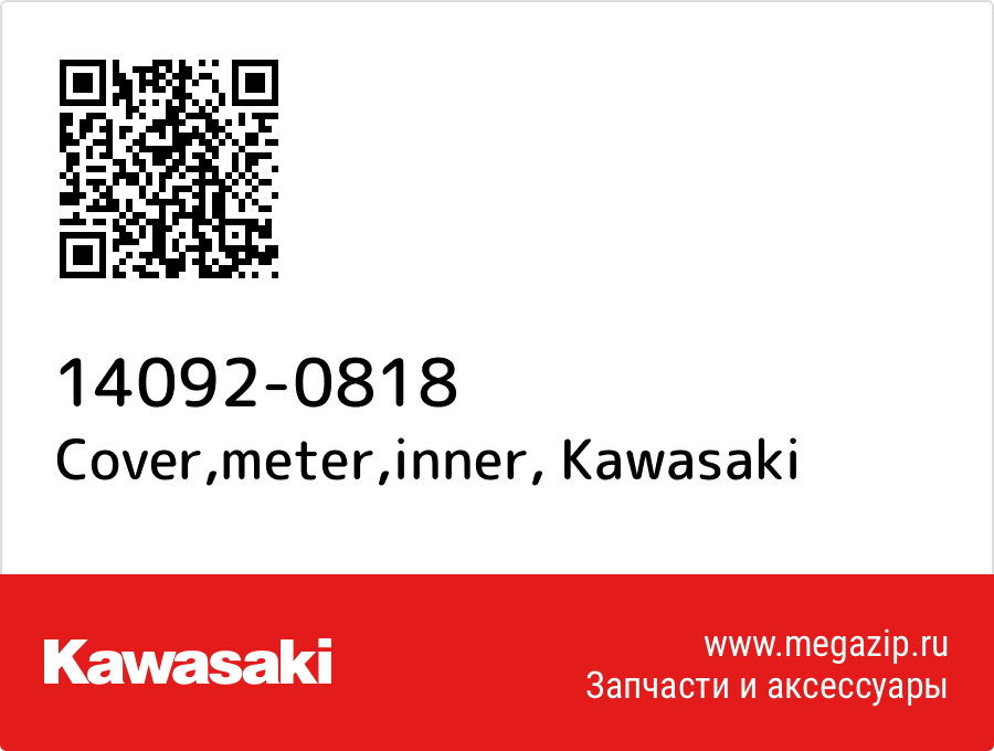 

Cover,meter,inner Kawasaki 14092-0818