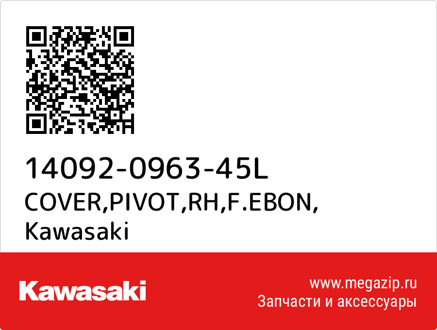 

COVER,PIVOT,RH,F.EBON Kawasaki 14092-0963-45L