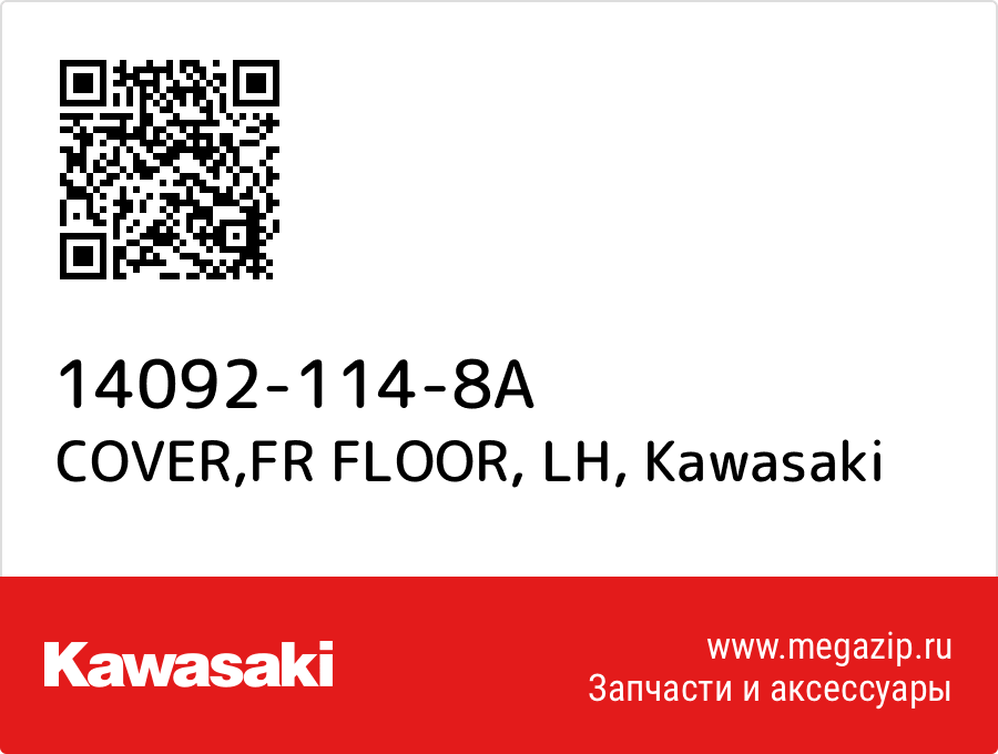

COVER,FR FLOOR, LH Kawasaki 14092-114-8A