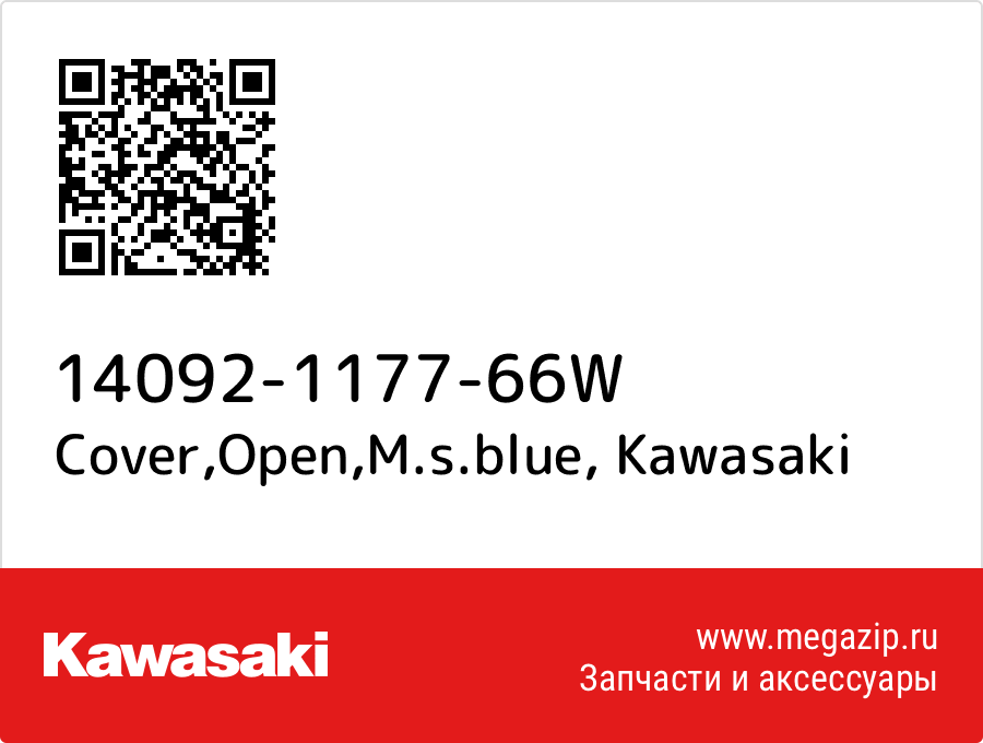 

Cover,Open,M.s.blue Kawasaki 14092-1177-66W