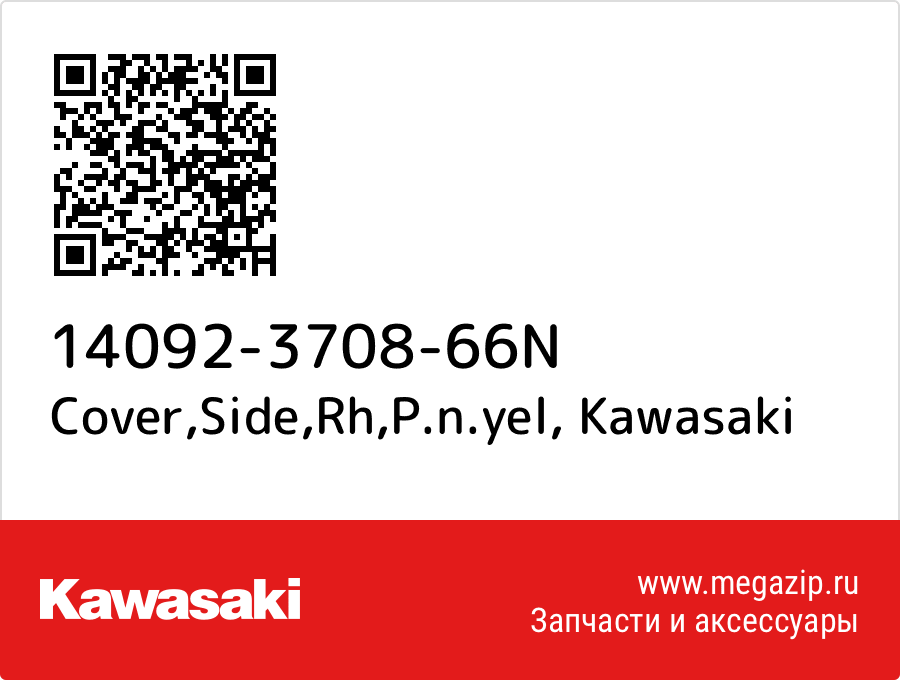 

Cover,Side,Rh,P.n.yel Kawasaki 14092-3708-66N