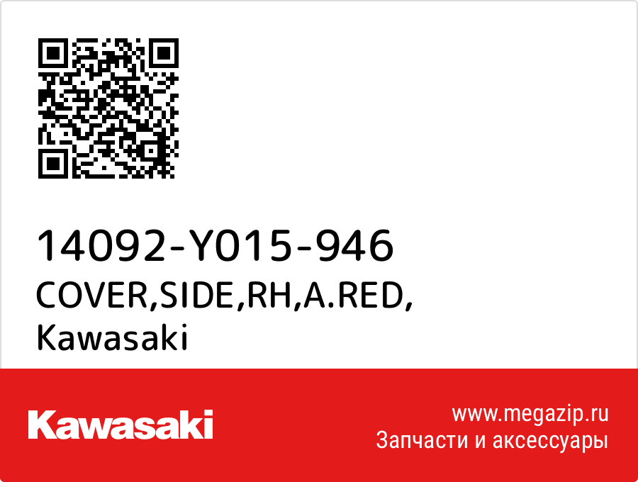 

COVER,SIDE,RH,A.RED Kawasaki 14092-Y015-946