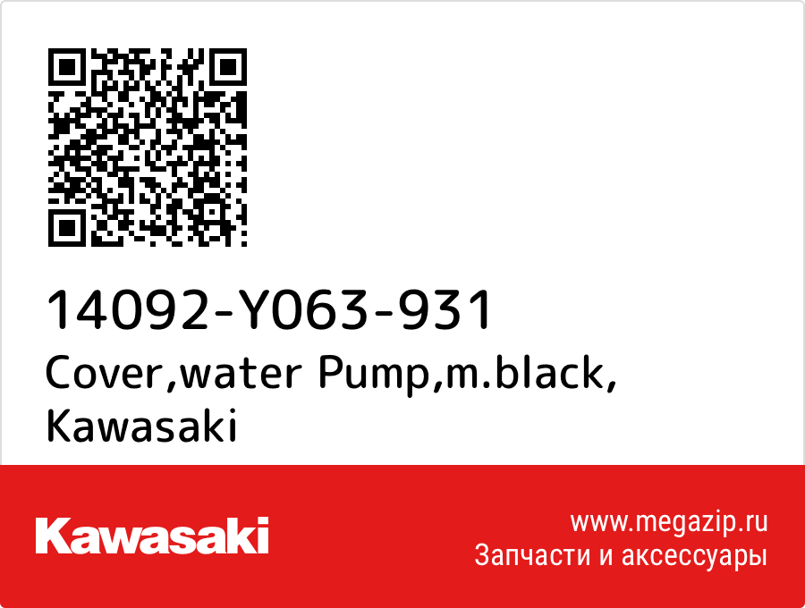 

Cover,water Pump,m.black Kawasaki 14092-Y063-931