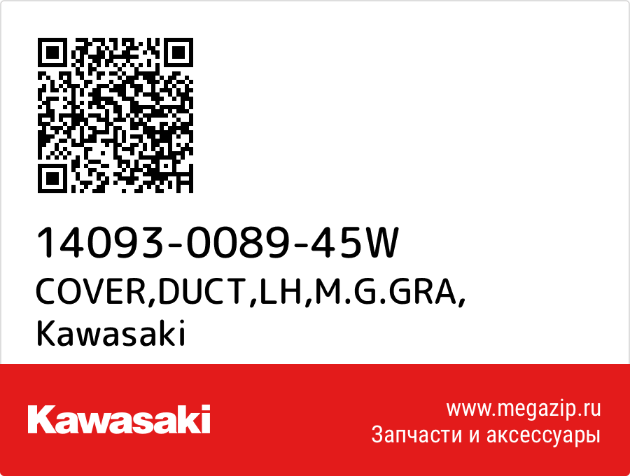 

COVER,DUCT,LH,M.G.GRA Kawasaki 14093-0089-45W