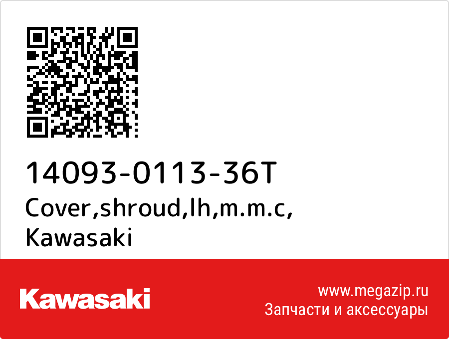 

Cover,shroud,lh,m.m.c Kawasaki 14093-0113-36T