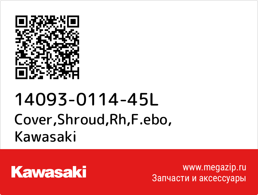 

Cover,Shroud,Rh,F.ebo Kawasaki 14093-0114-45L