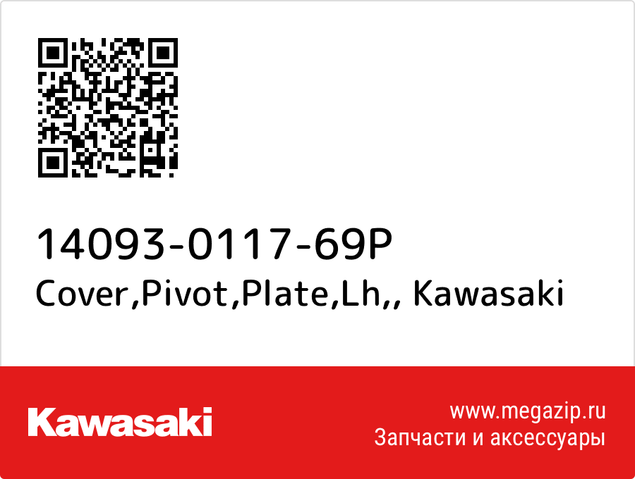 

Cover,Pivot,Plate,Lh, Kawasaki 14093-0117-69P