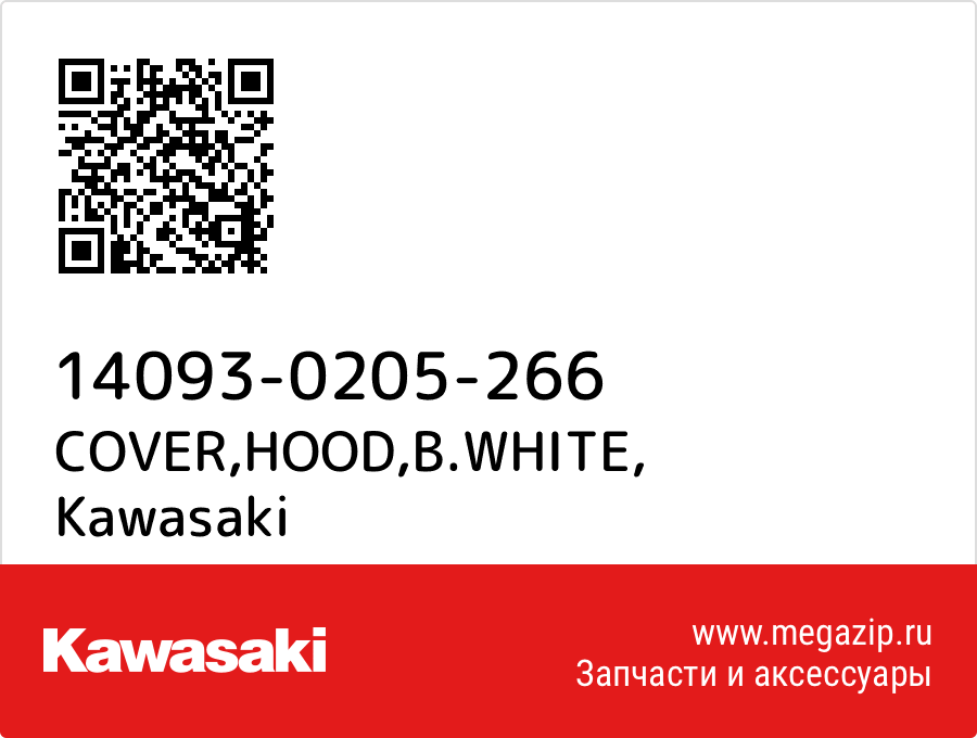 

COVER,HOOD,B.WHITE Kawasaki 14093-0205-266