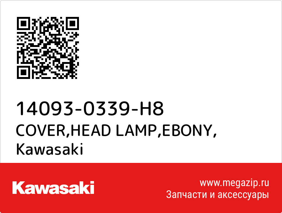 

COVER,HEAD LAMP,EBONY Kawasaki 14093-0339-H8