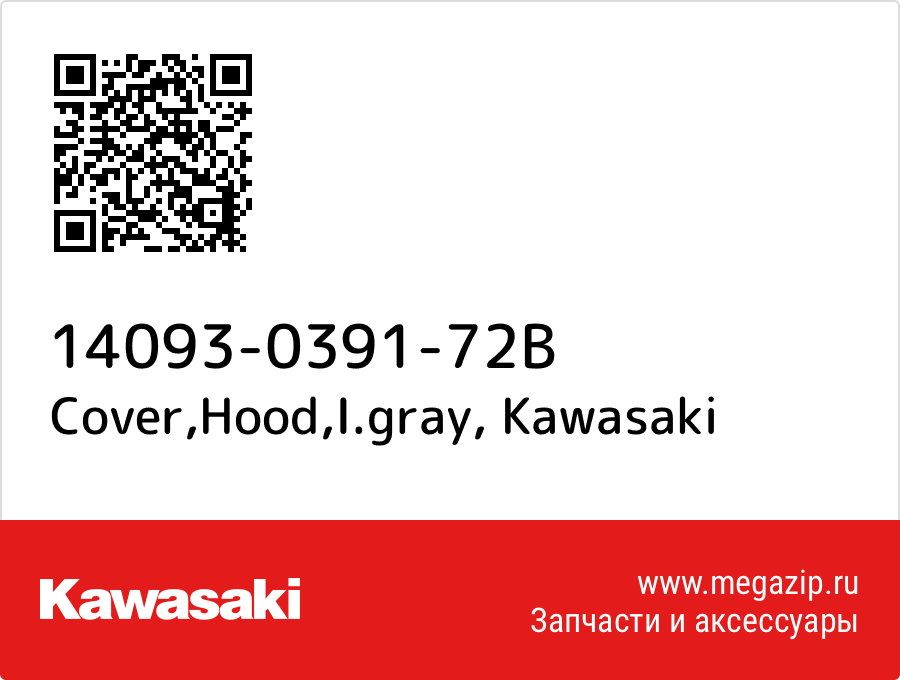 

Cover,Hood,I.gray Kawasaki 14093-0391-72B