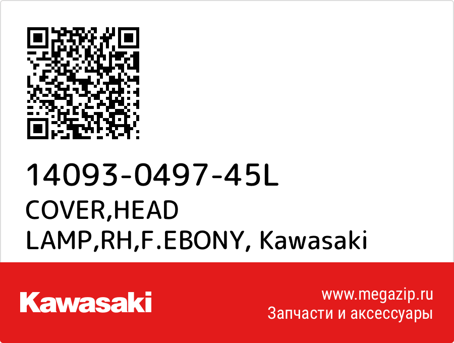 

COVER,HEAD LAMP,RH,F.EBONY Kawasaki 14093-0497-45L