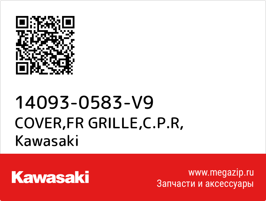 

COVER,FR GRILLE,C.P.R Kawasaki 14093-0583-V9