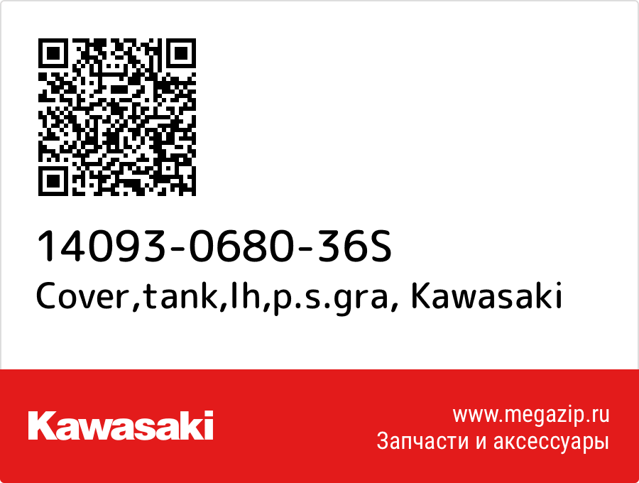 

Cover,tank,lh,p.s.gra Kawasaki 14093-0680-36S