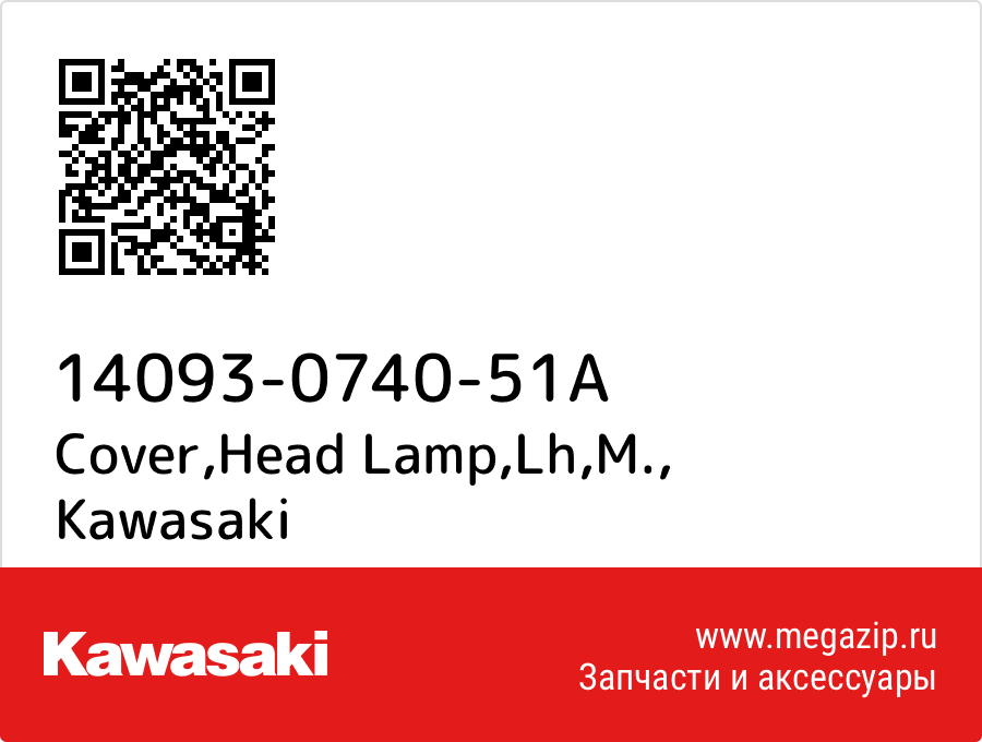 

Cover,Head Lamp,Lh,M. Kawasaki 14093-0740-51A