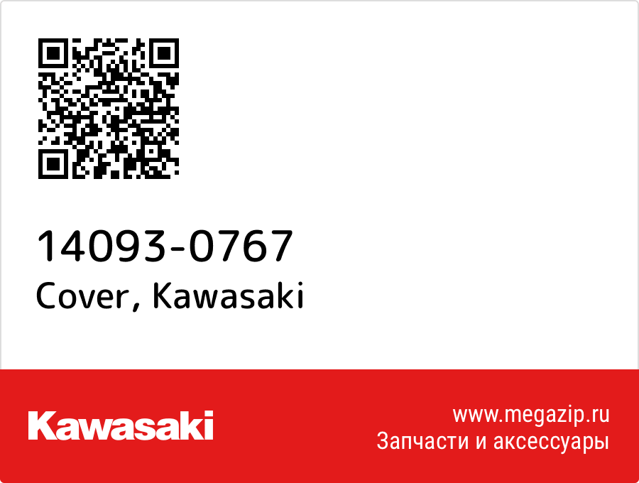 

Cover Kawasaki 14093-0767