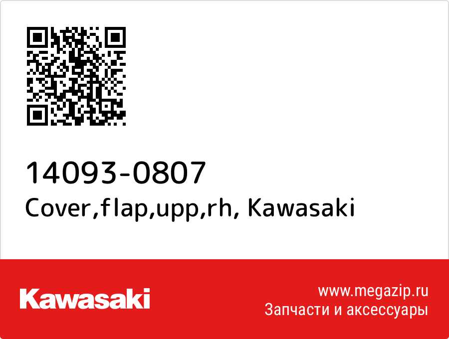 

Cover,flap,upp,rh Kawasaki 14093-0807