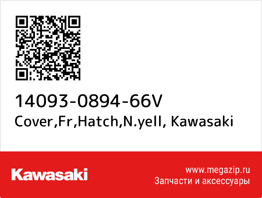 

Cover,Fr,Hatch,N.yell Kawasaki 14093-0894-66V