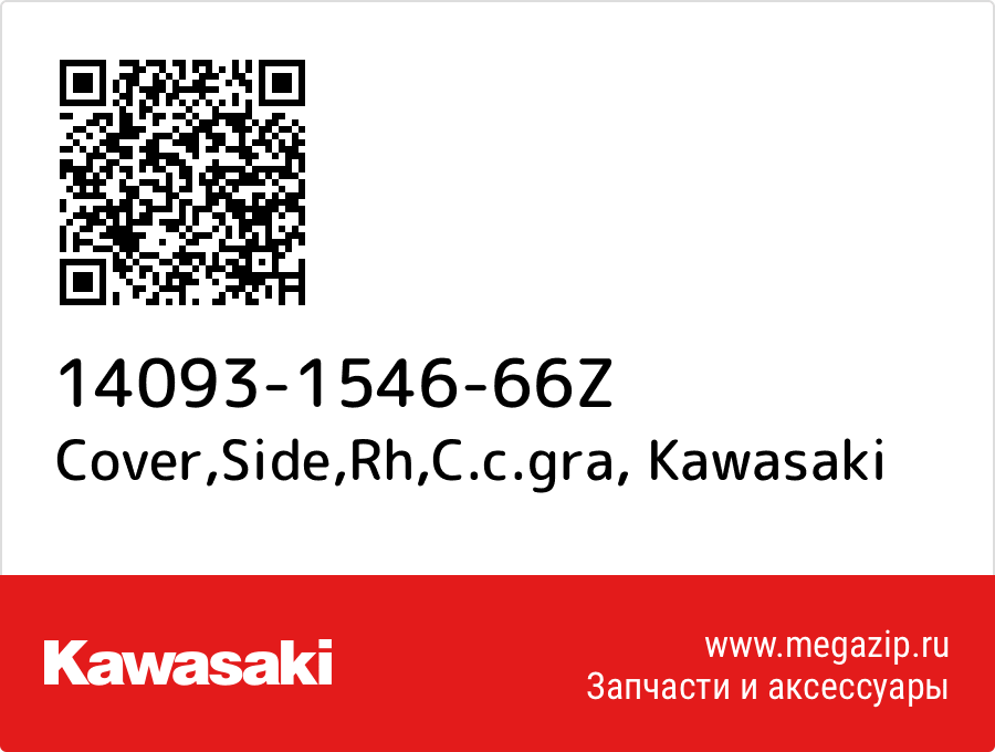 

Cover,Side,Rh,C.c.gra Kawasaki 14093-1546-66Z