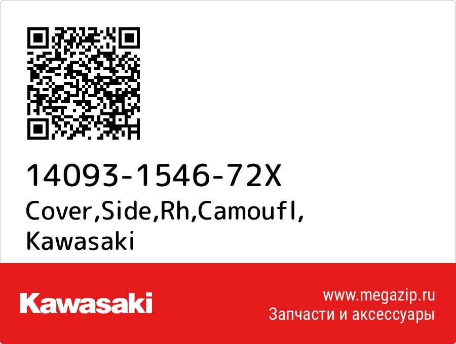 

Cover,Side,Rh,Camoufl Kawasaki 14093-1546-72X