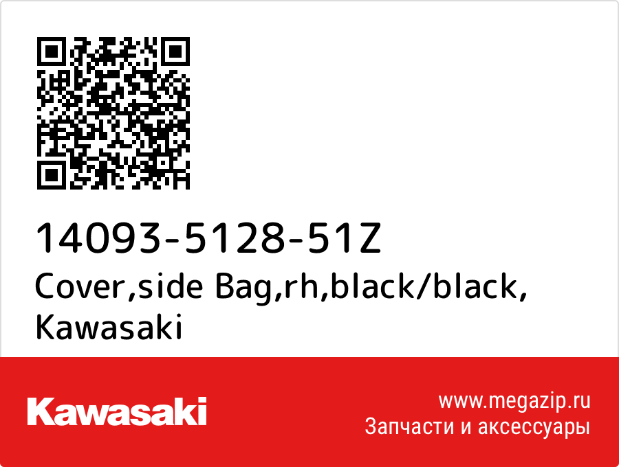 

Cover,side Bag,rh,black/black Kawasaki 14093-5128-51Z