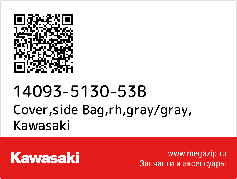 

Cover,side Bag,rh,gray/gray Kawasaki 14093-5130-53B