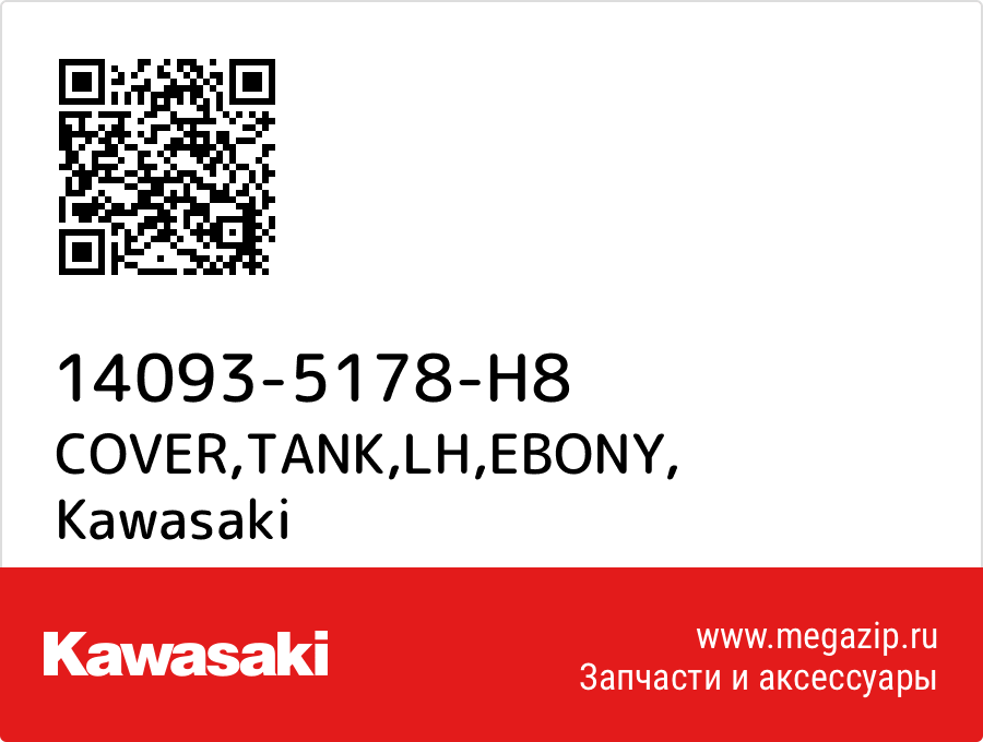 

COVER,TANK,LH,EBONY Kawasaki 14093-5178-H8