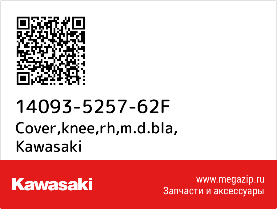 

Cover,knee,rh,m.d.bla Kawasaki 14093-5257-62F