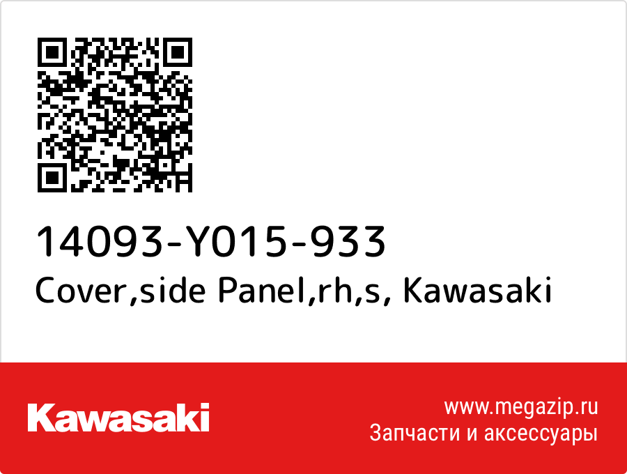 

Cover,side Panel,rh,s Kawasaki 14093-Y015-933