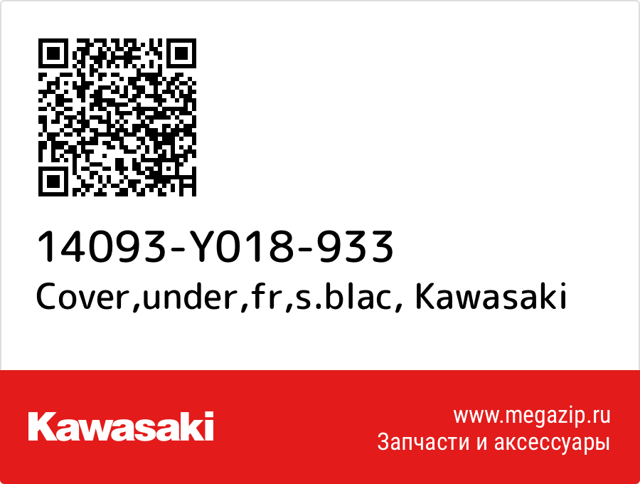 

Cover,under,fr,s.blac Kawasaki 14093-Y018-933