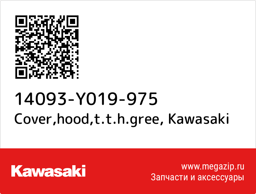 

Cover,hood,t.t.h.gree Kawasaki 14093-Y019-975