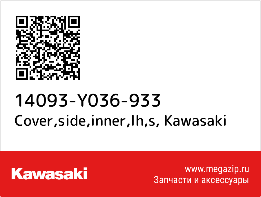 

Cover,side,inner,lh,s Kawasaki 14093-Y036-933