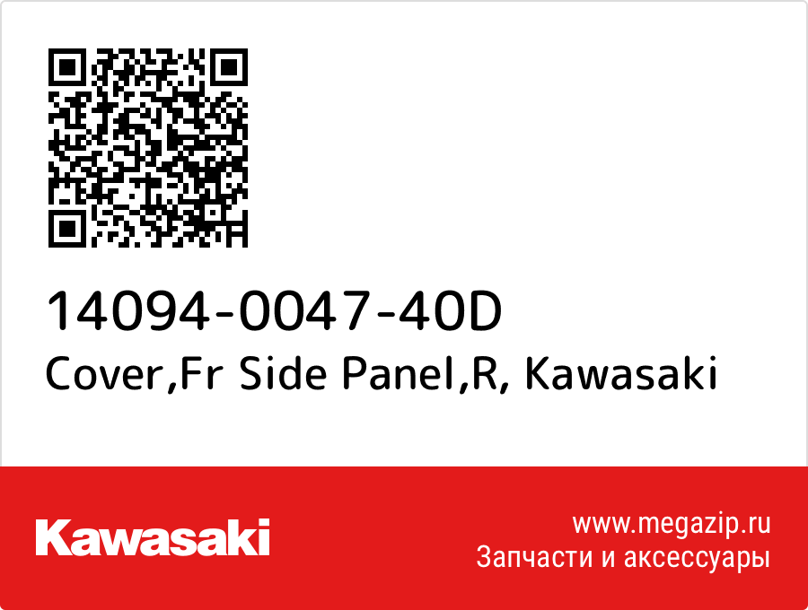 

Cover,Fr Side Panel,R Kawasaki 14094-0047-40D