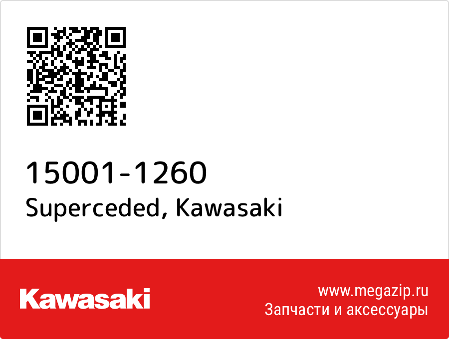 

Superceded Kawasaki 15001-1260