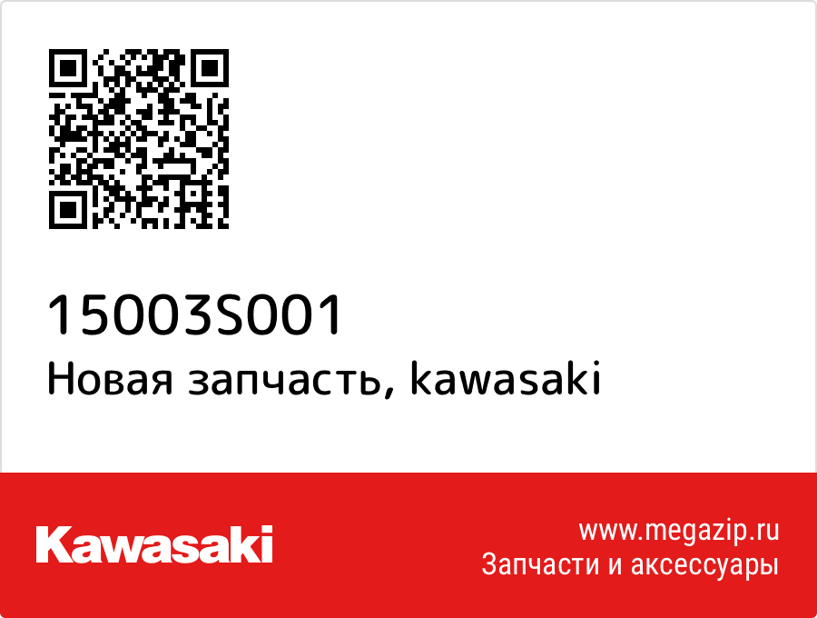 

Kawasaki 15003-S001