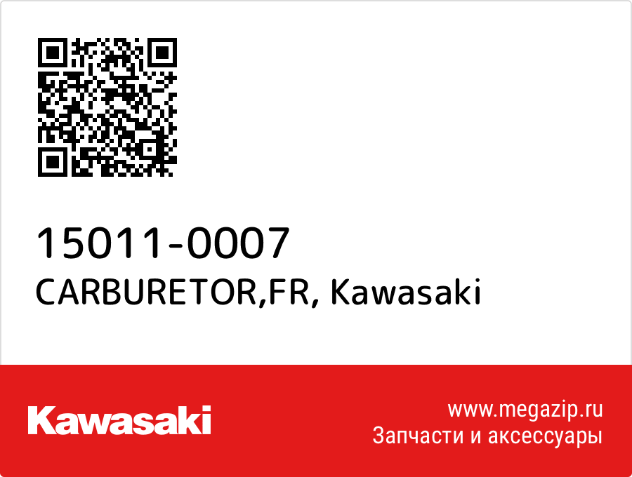 

CARBURETOR,FR Kawasaki 15011-0007