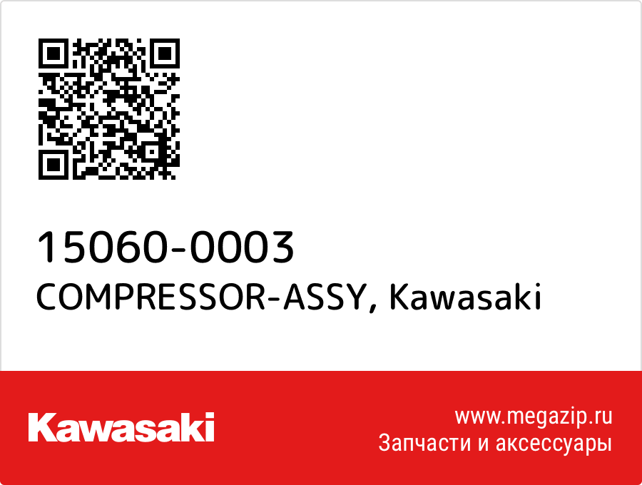 

COMPRESSOR-ASSY Kawasaki 15060-0003
