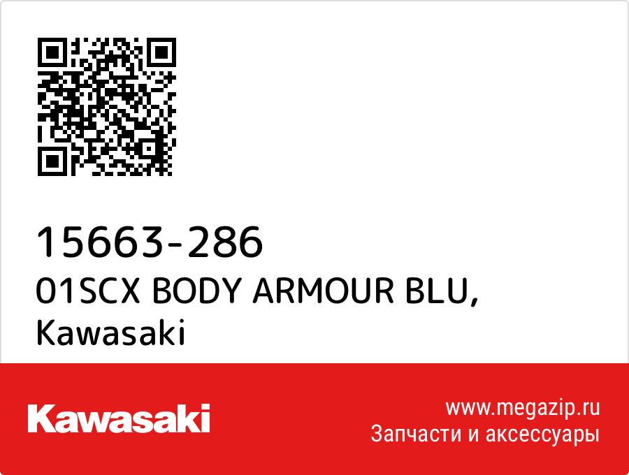 

01SCX BODY ARMOUR BLU Kawasaki 15663-286