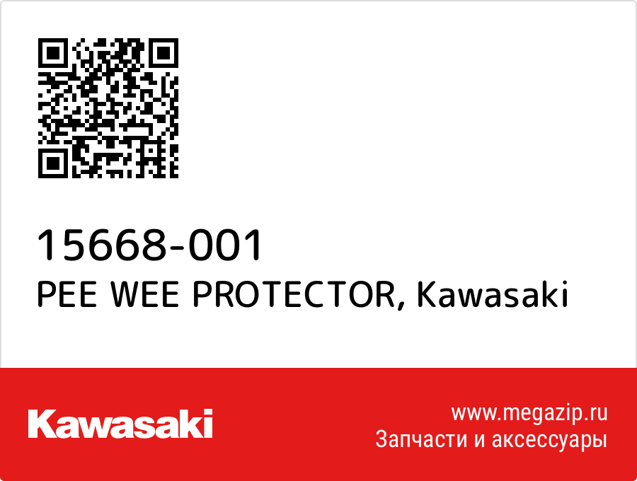 

PEE WEE PROTECTOR Kawasaki 15668-001