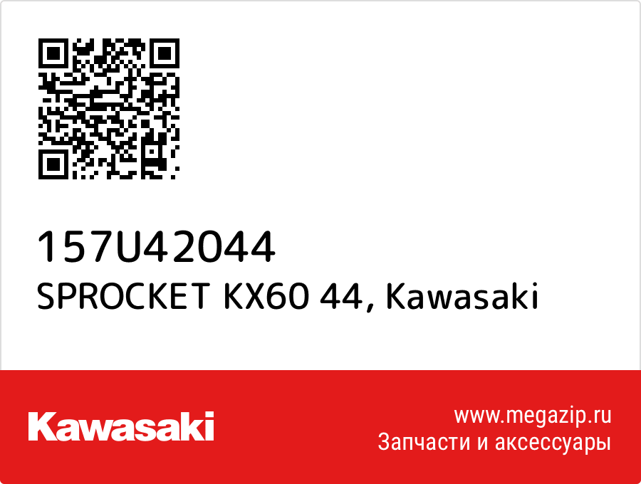 

SPROCKET KX60 44 Kawasaki 157U42044